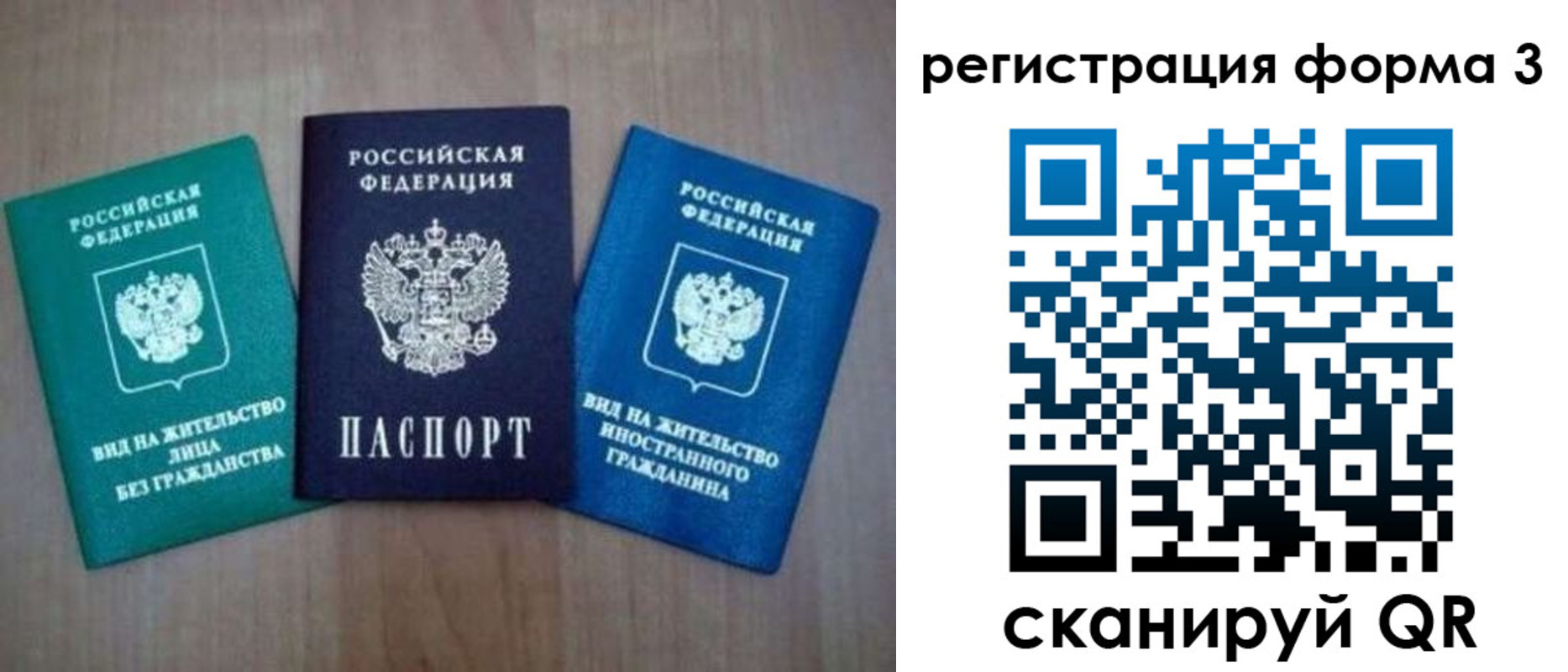 прописка для кредита в Тайге