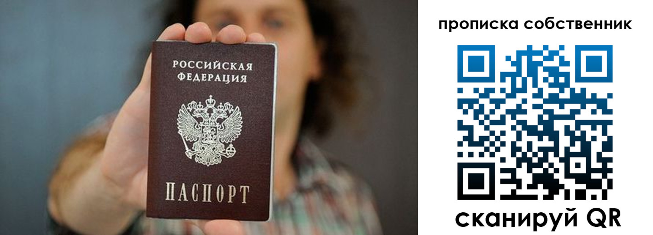 пропишу в квартире в Тайге