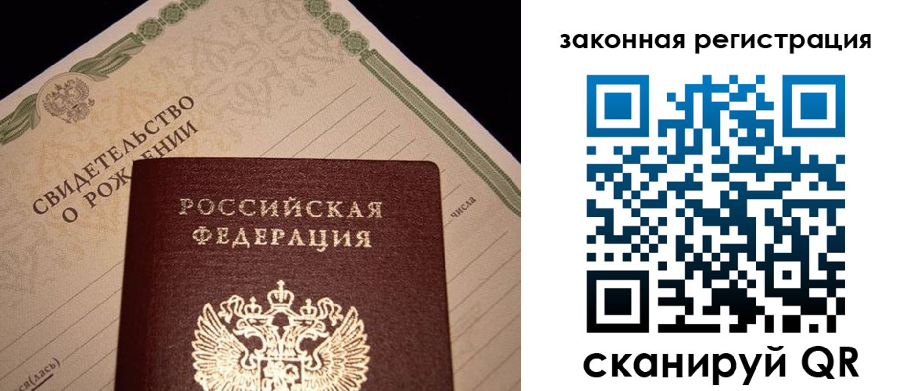 временная регистрация адрес в Тайге