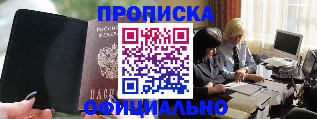 миграционный учет в Тайге