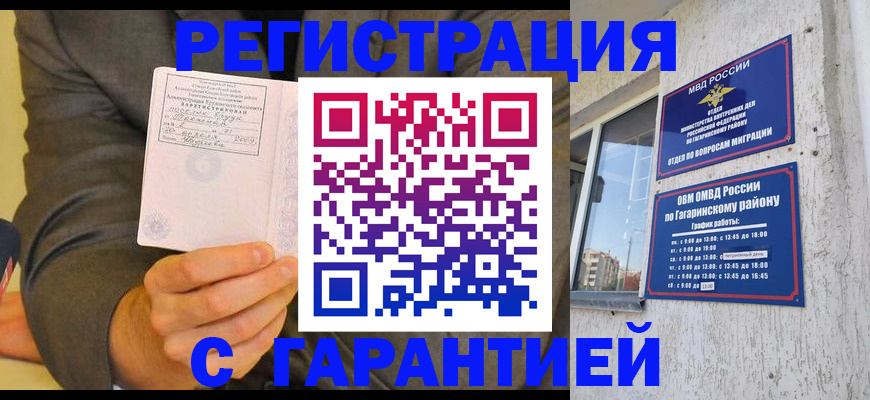 прописка поиск в Тайге