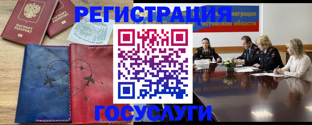 регистрация в Тайге