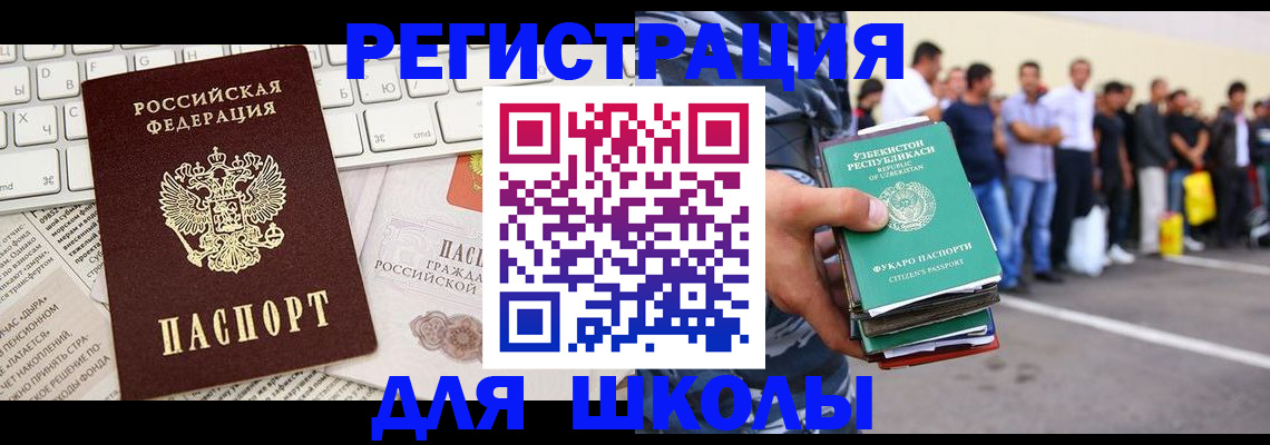 регистрация в Тайге